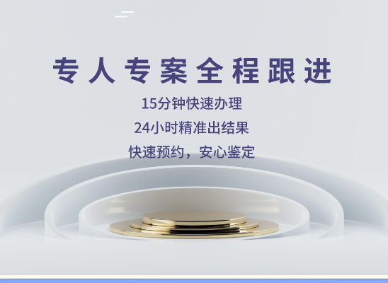 宁波鄞州万核基因DNA检测咨询中心